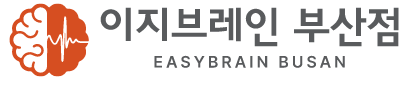 이지브레인 부산점